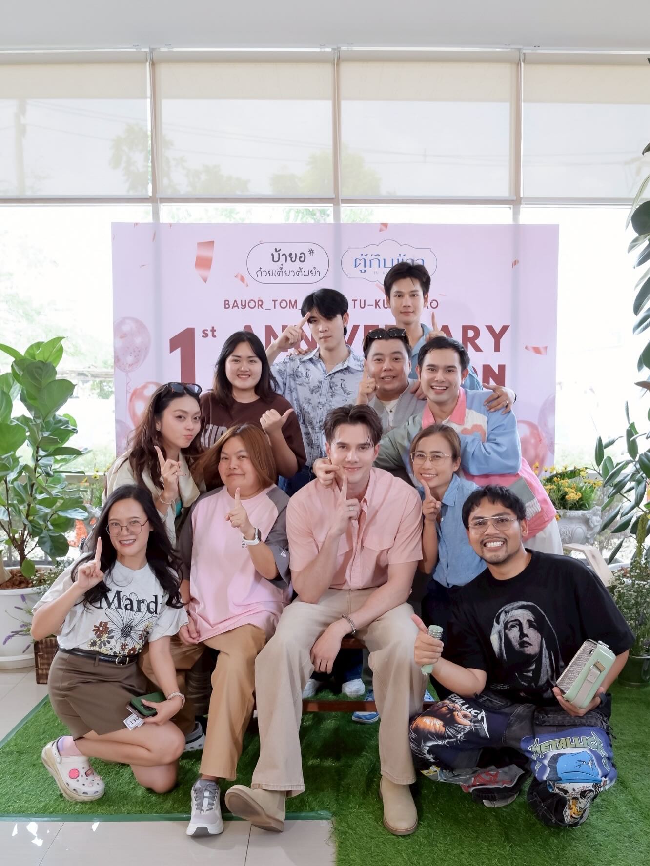 มิกค์ ทองระย้า