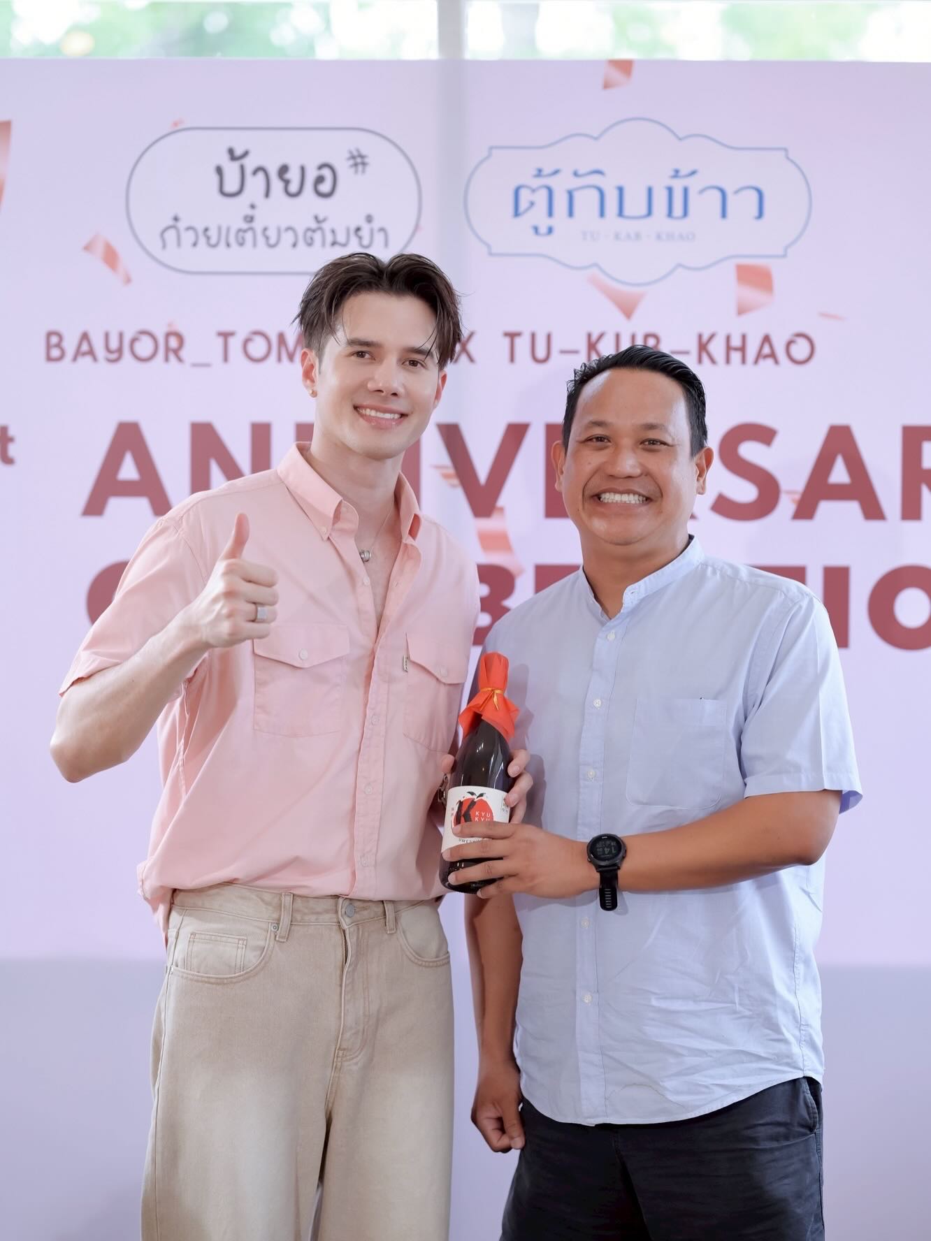 มิกค์ ทองระย้า