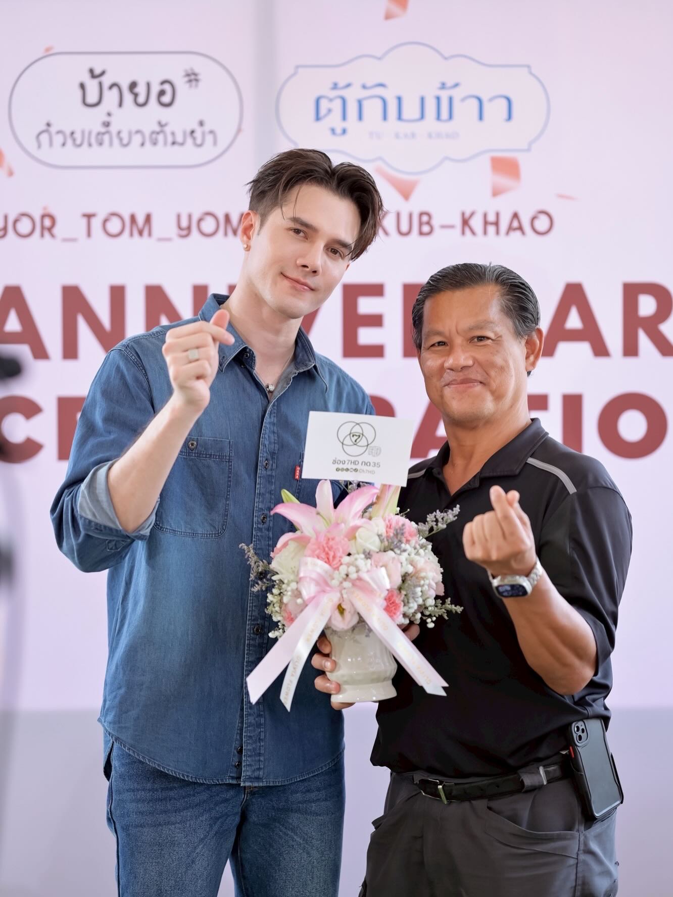 มิกค์ ทองระย้า