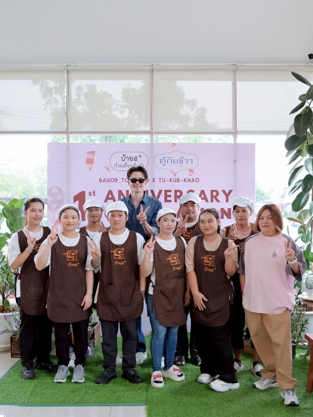 มิกค์ ทองระย้า