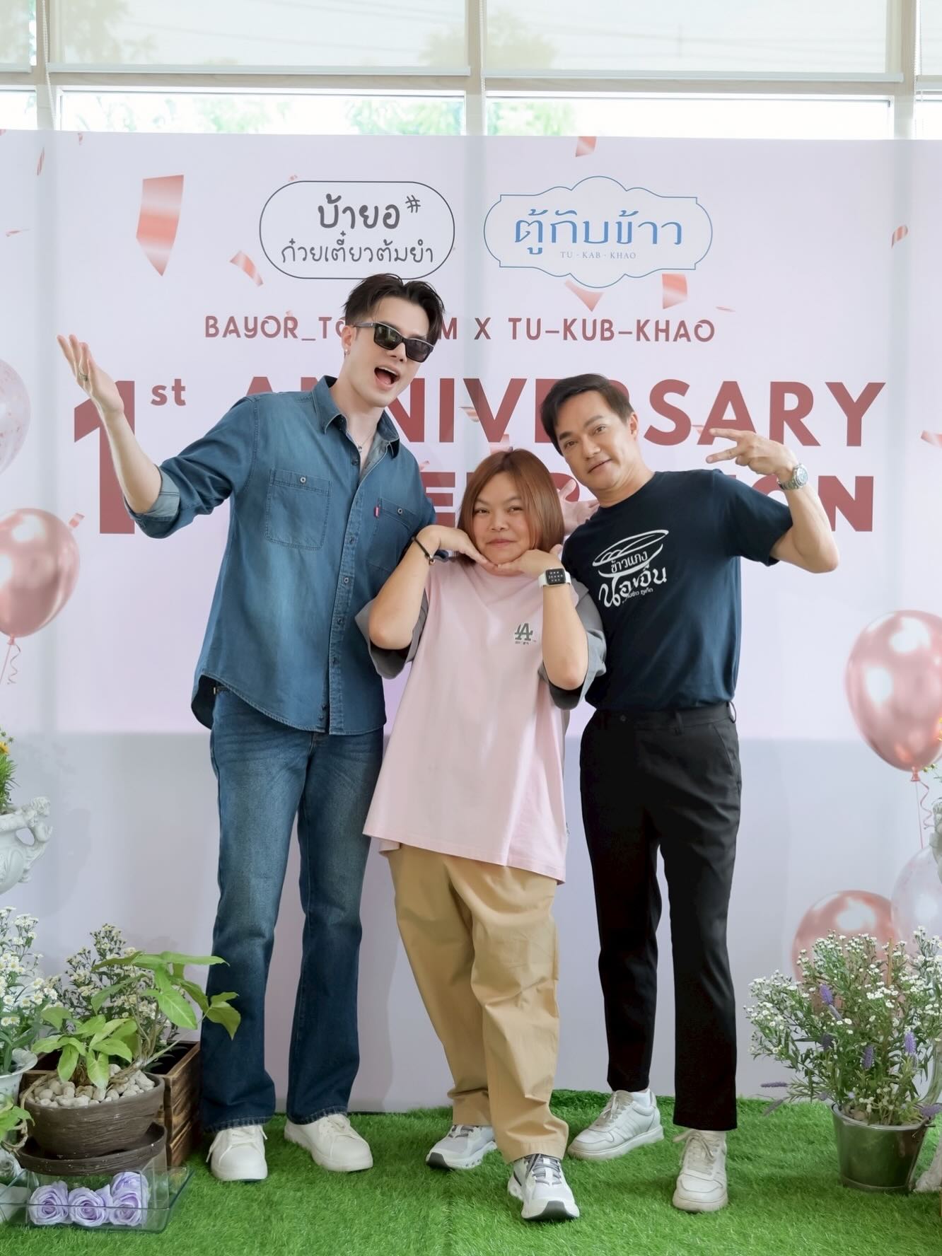 มิกค์ ทองระย้า