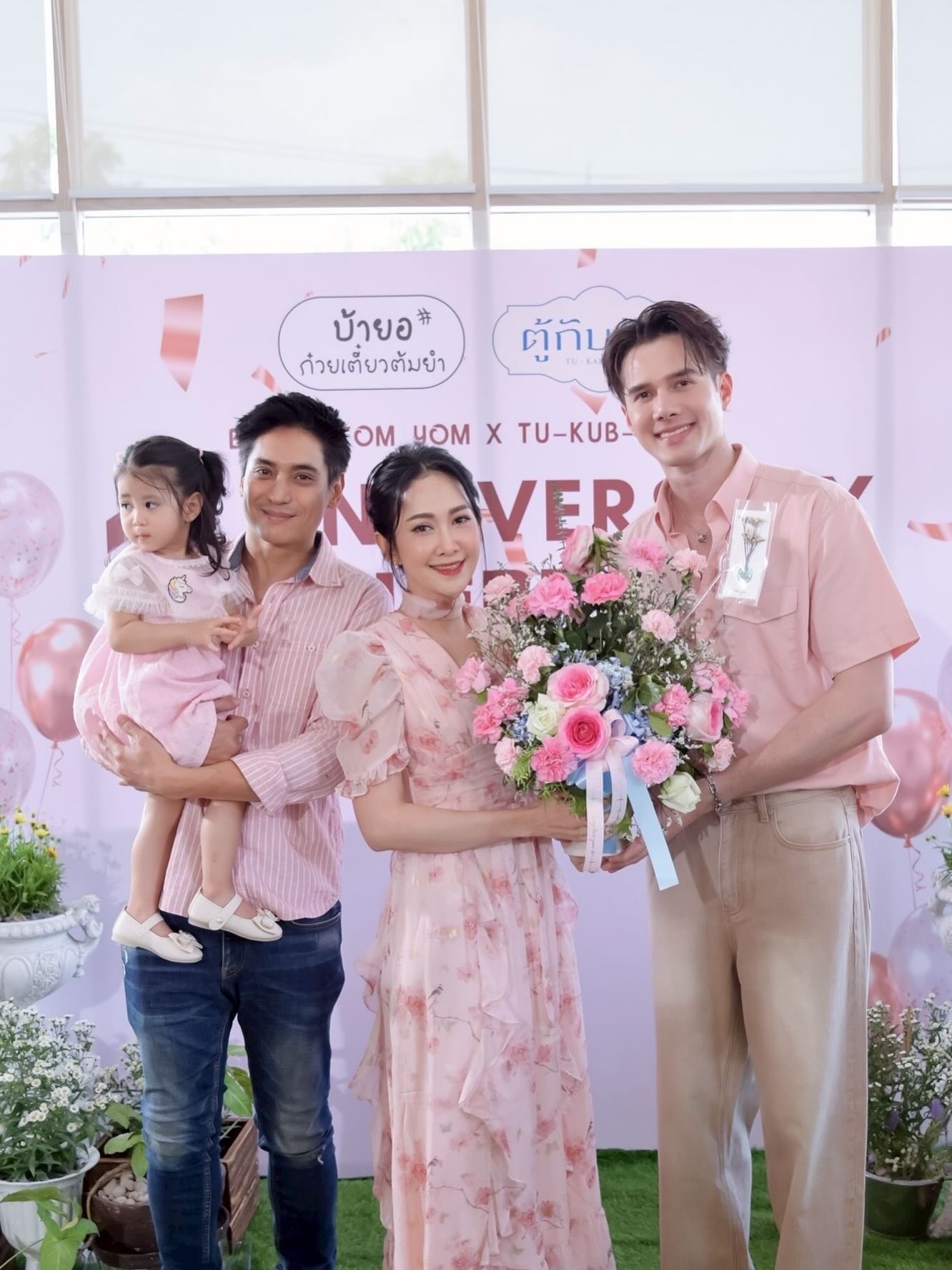 มิกค์ ทองระย้า