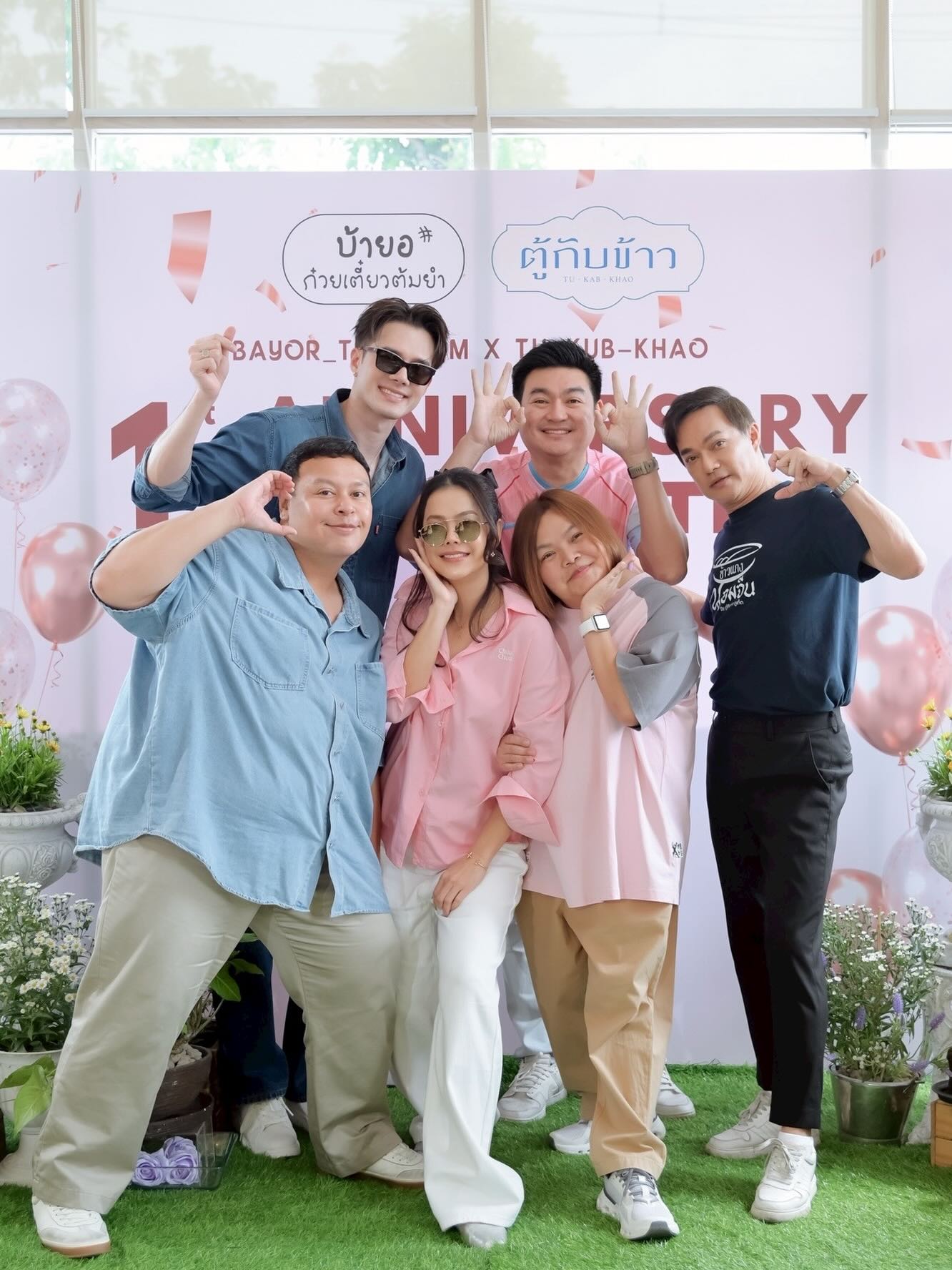 มิกค์ ทองระย้า