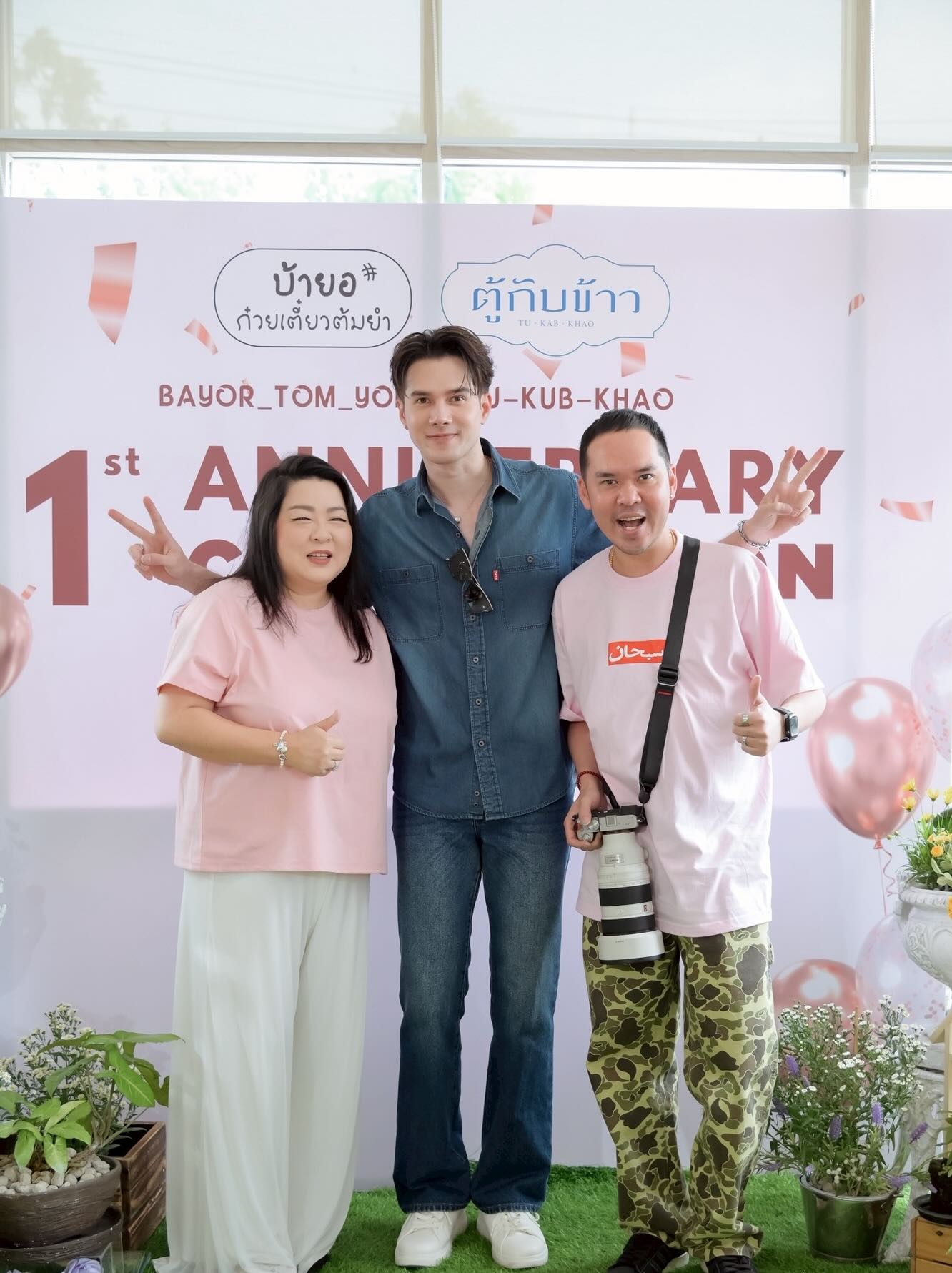 มิกค์ ทองระย้า