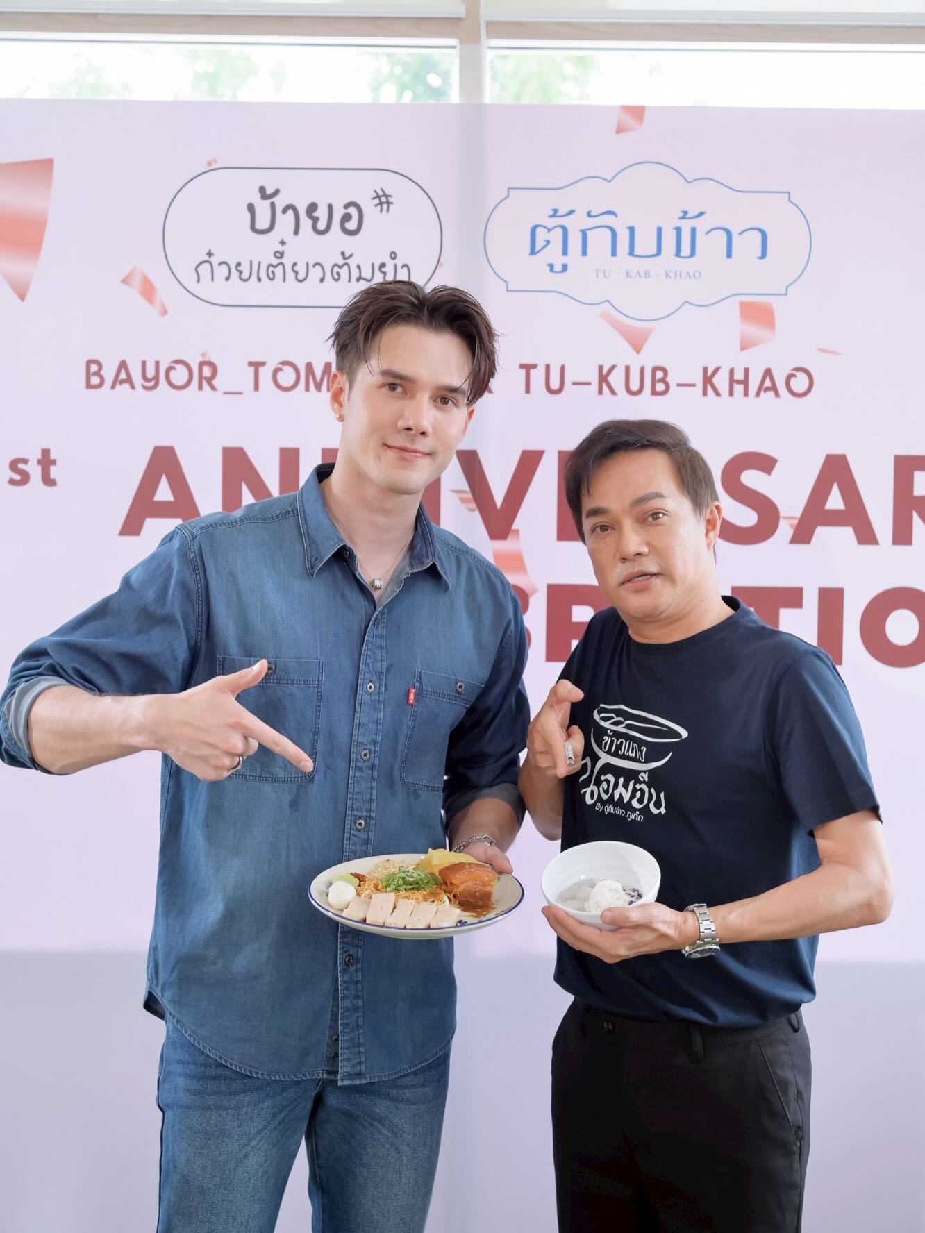 มิกค์ ทองระย้า