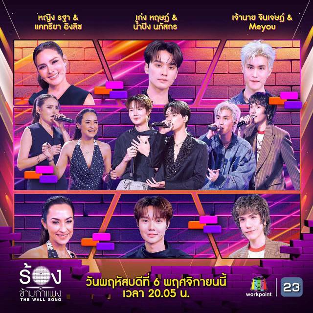 แคท - แคทรียา อิงลิช