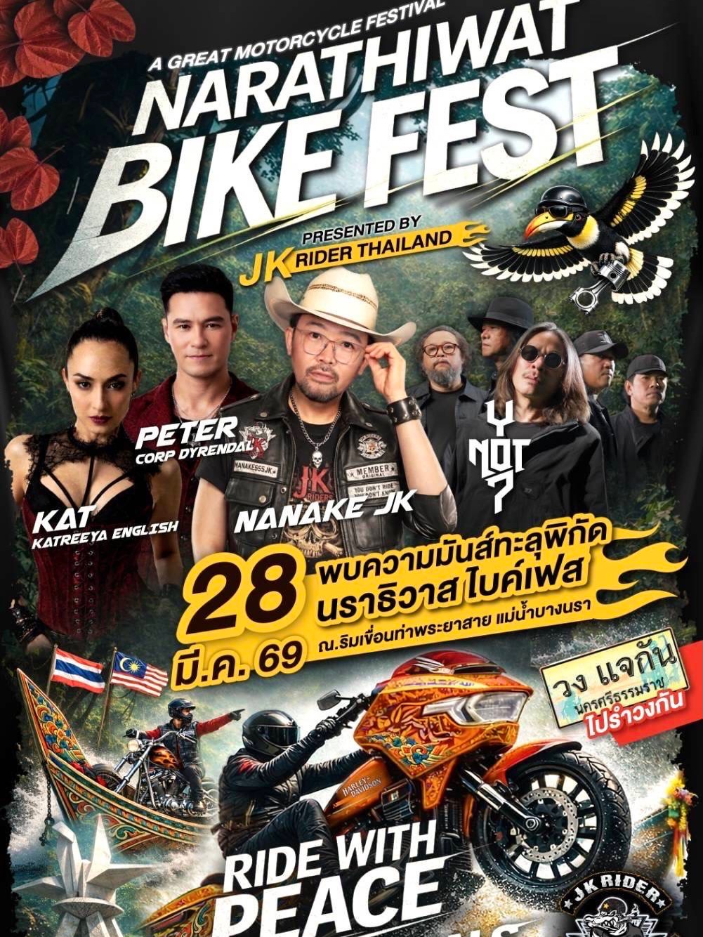 แคท - แคทรียา อิงลิช