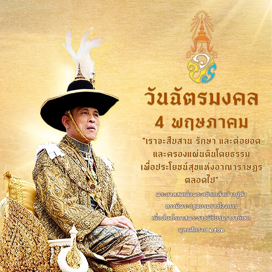 กัปตัน - ภูธเนศ หงษ์มานพ