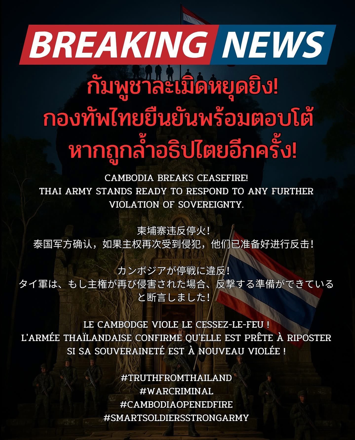 กัปตัน - ภูธเนศ หงษ์มานพ