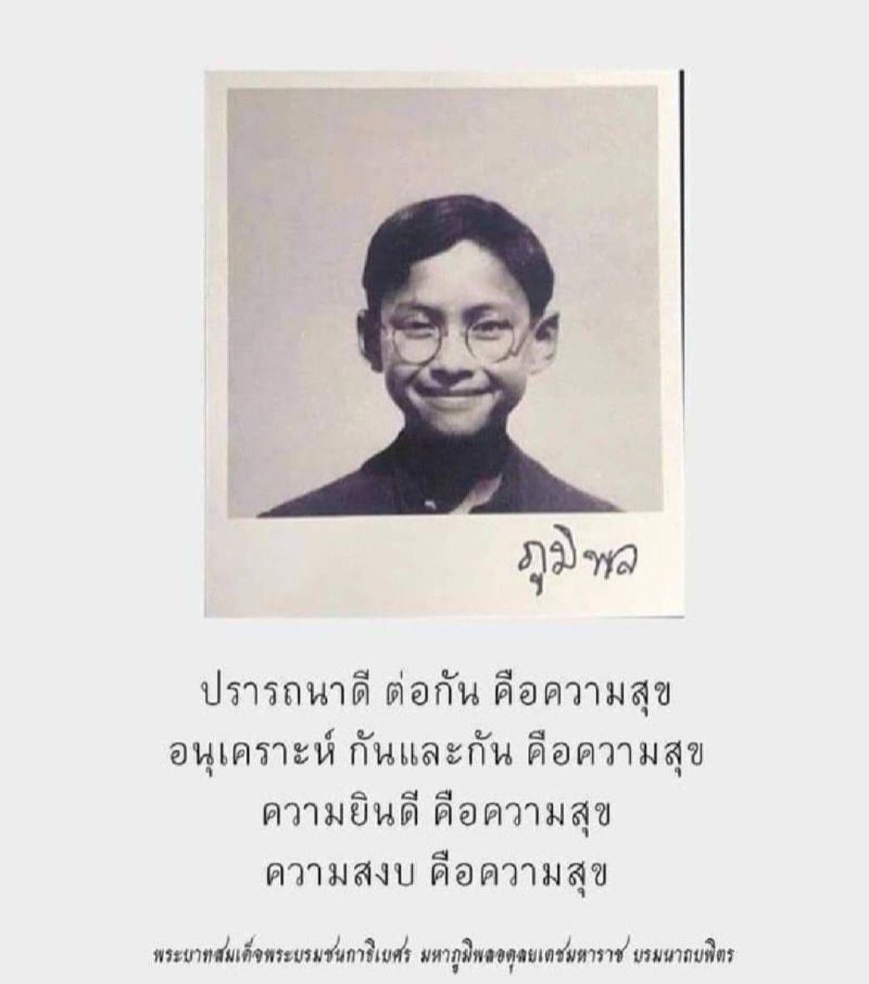 กัปตัน - ภูธเนศ หงษ์มานพ
