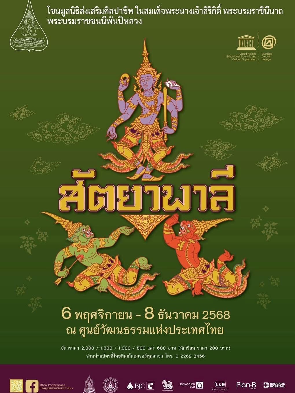 กัปตัน - ภูธเนศ หงษ์มานพ