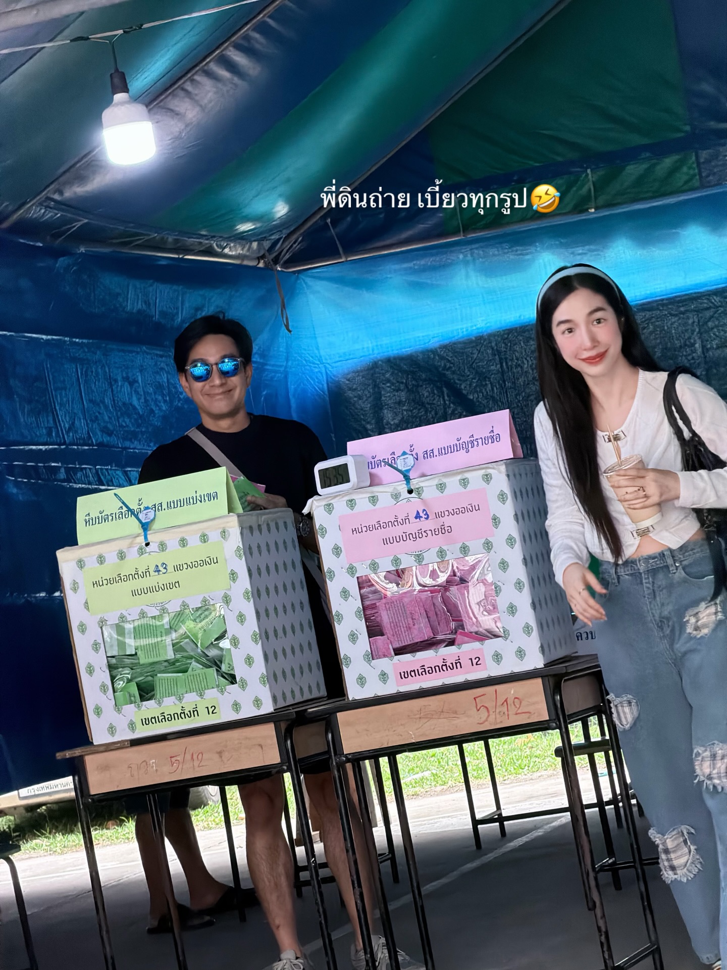 กัปตัน - ภูธเนศ หงษ์มานพ