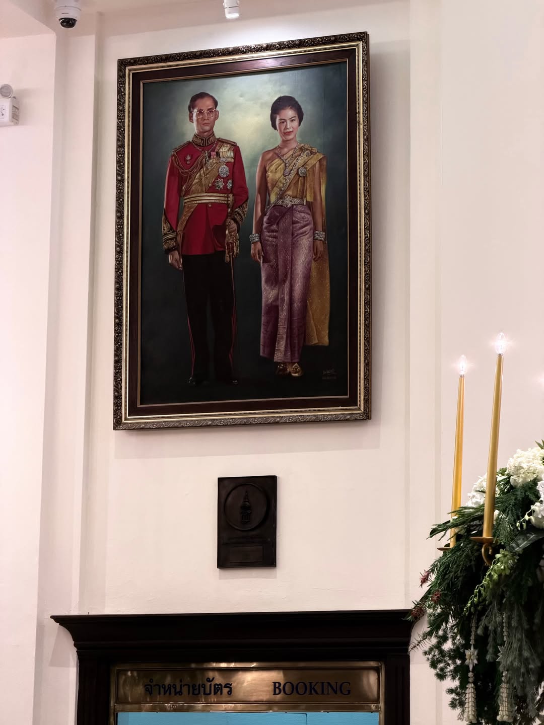 กัปตัน - ภูธเนศ หงษ์มานพ