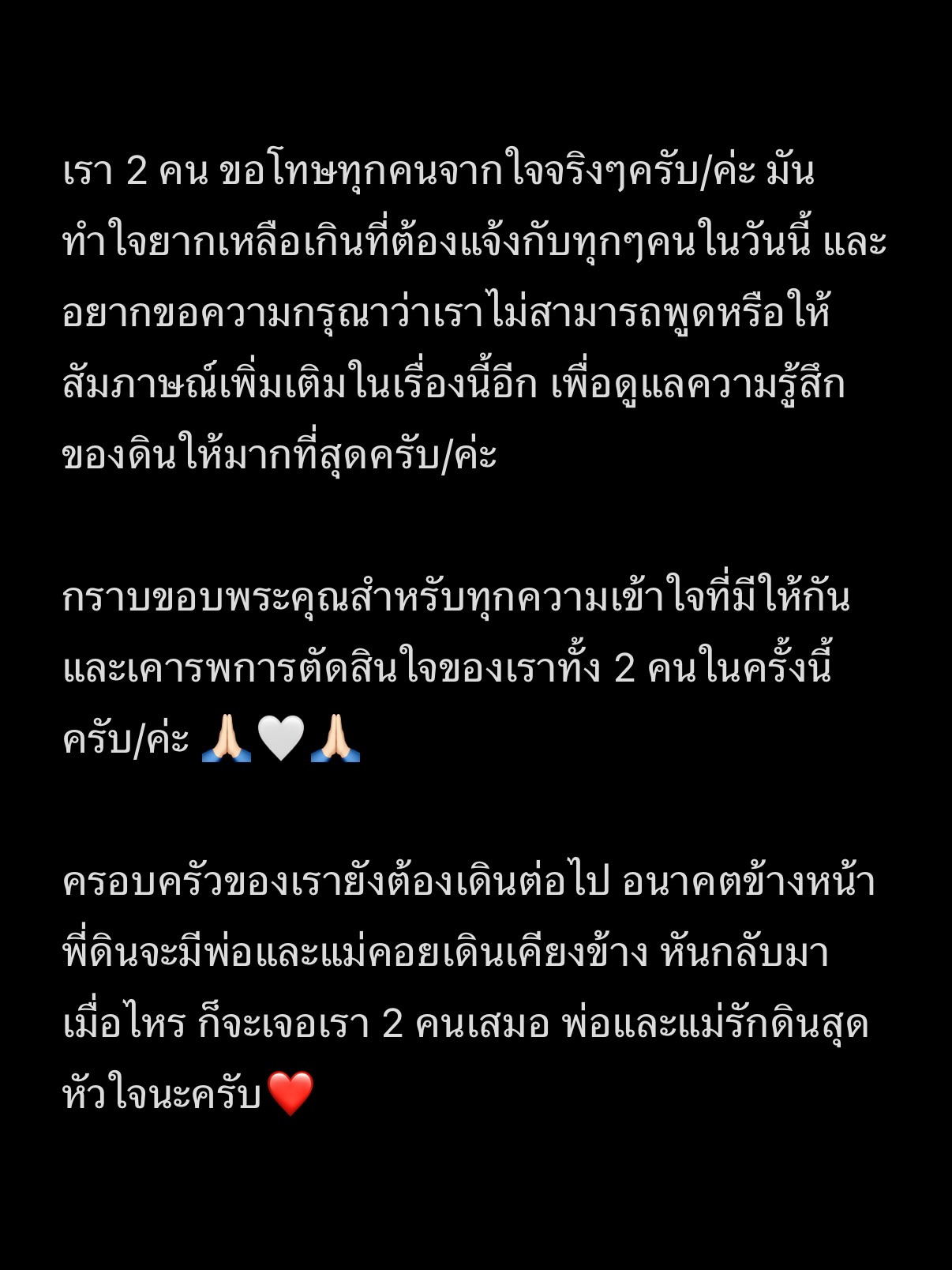 กัปตัน - ภูธเนศ หงษ์มานพ