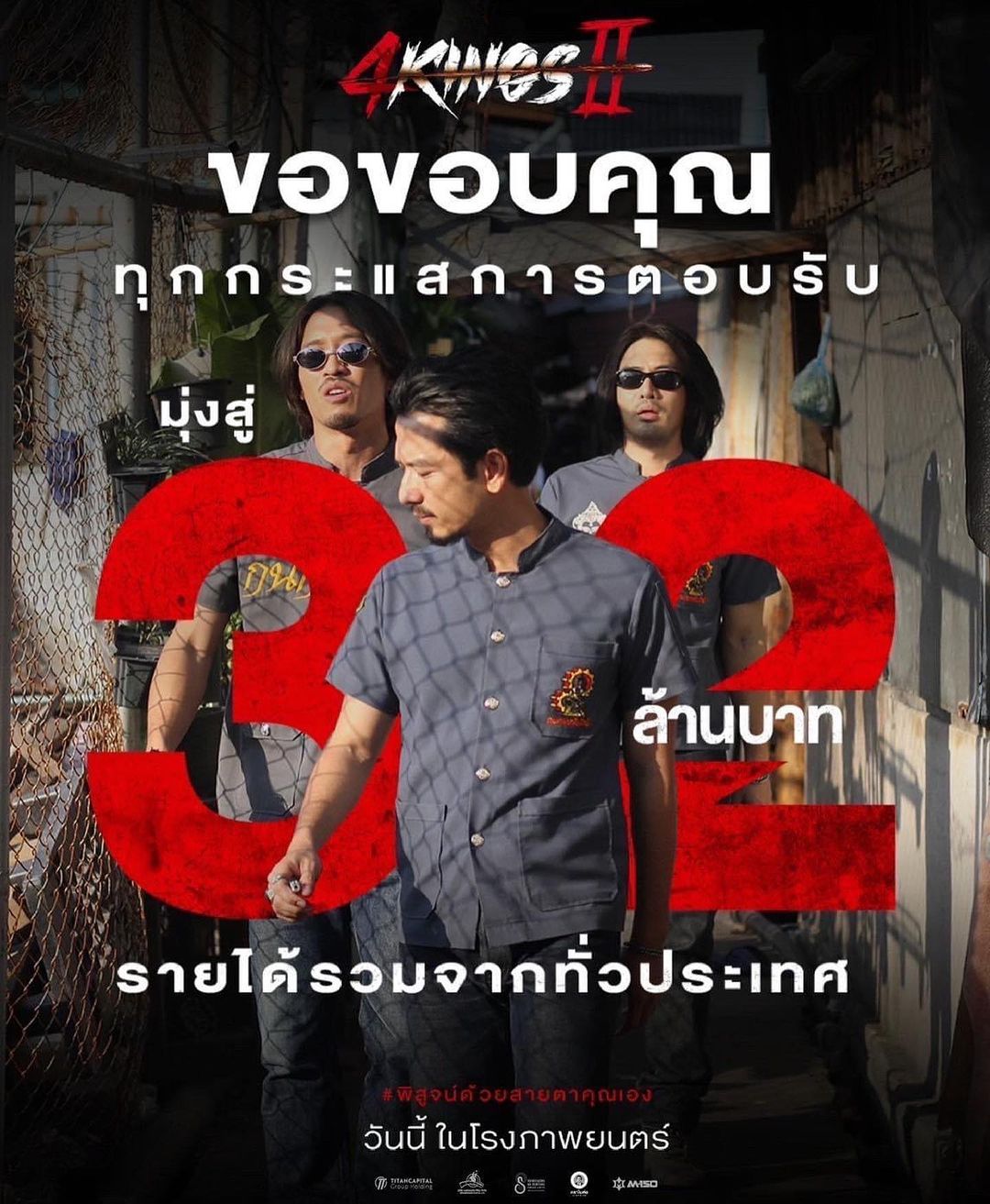 แม็กซ์ - ณัฐวุฒิ เจนมานะ