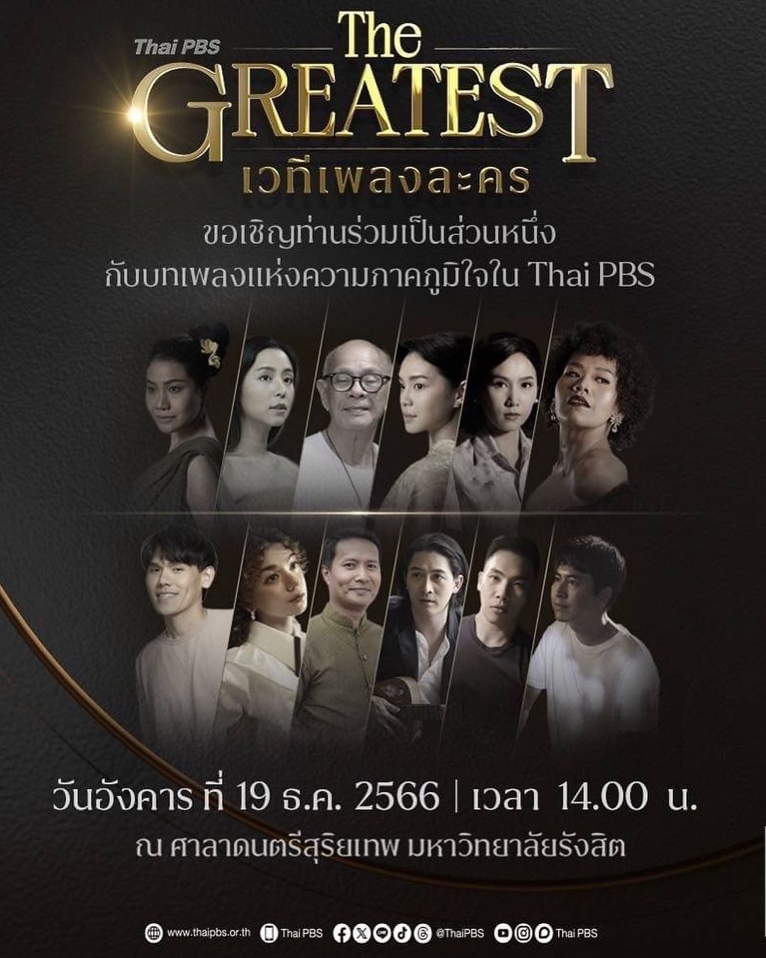 แม็กซ์ - ณัฐวุฒิ เจนมานะ