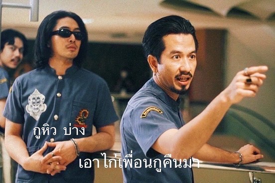 แม็กซ์ - ณัฐวุฒิ เจนมานะ