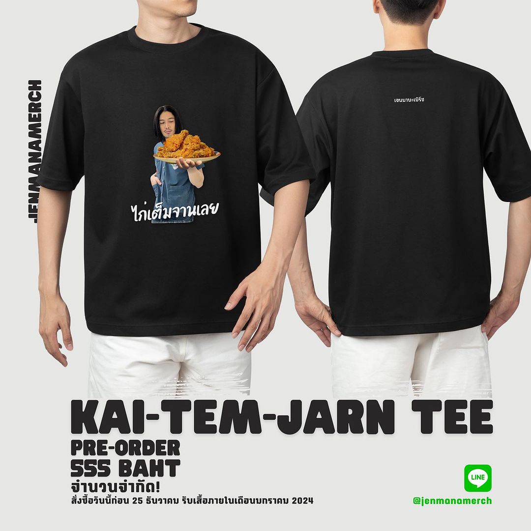 แม็กซ์ - ณัฐวุฒิ เจนมานะ