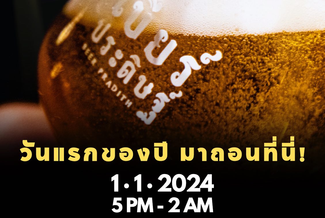 แม็กซ์ - ณัฐวุฒิ เจนมานะ