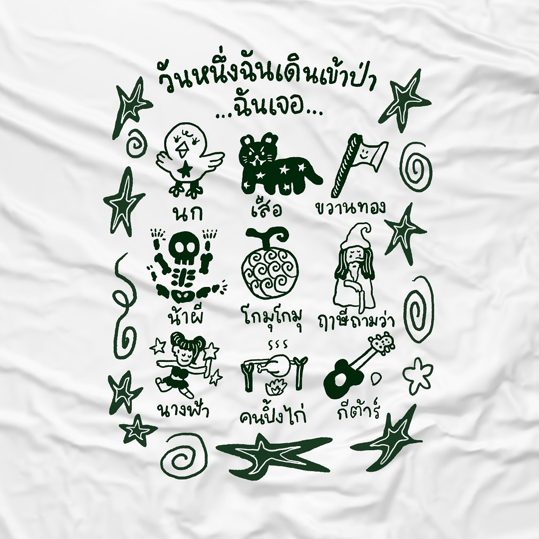 แม็กซ์ - ณัฐวุฒิ เจนมานะ