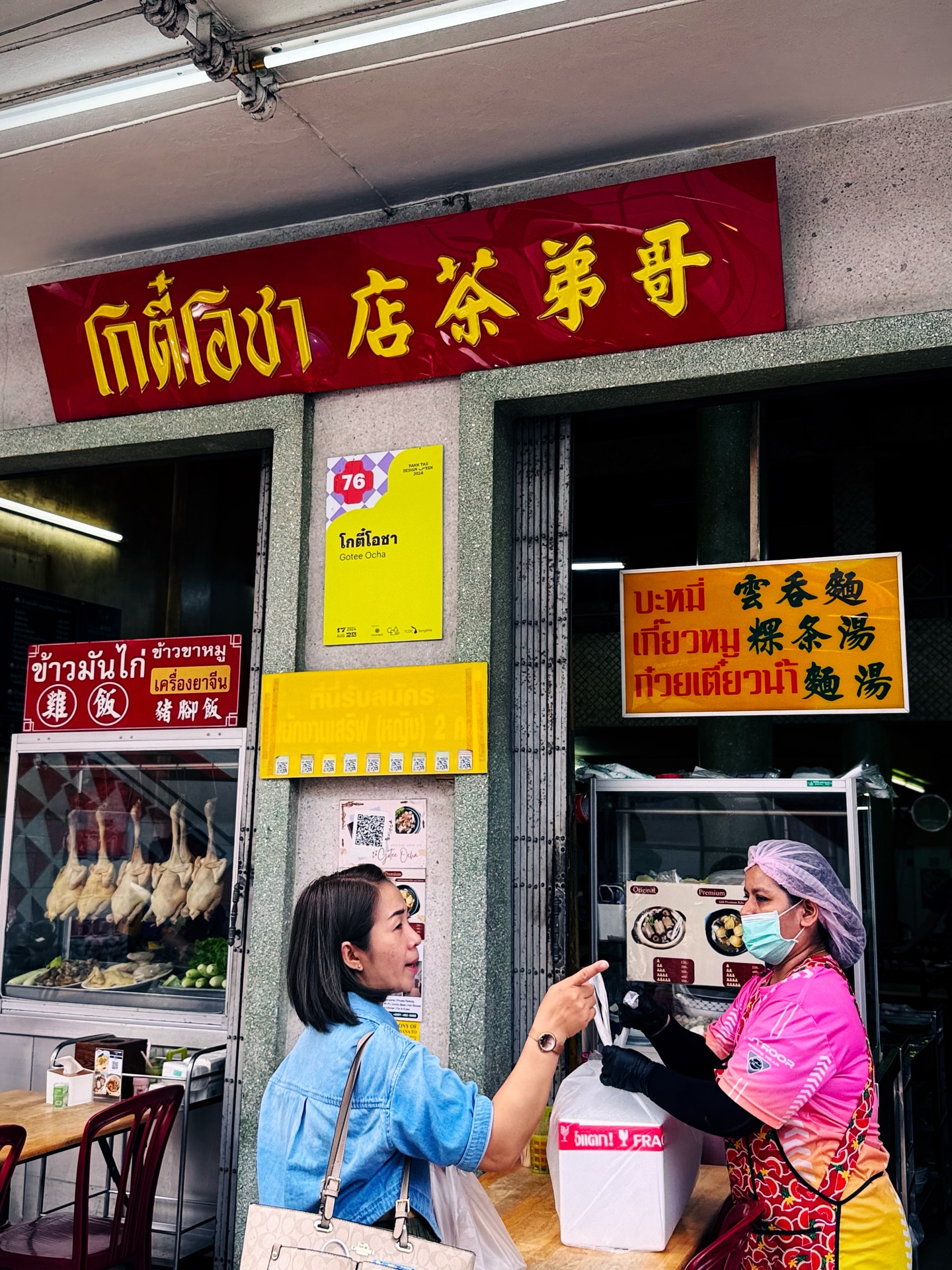 แม็กซ์ - ณัฐวุฒิ เจนมานะ