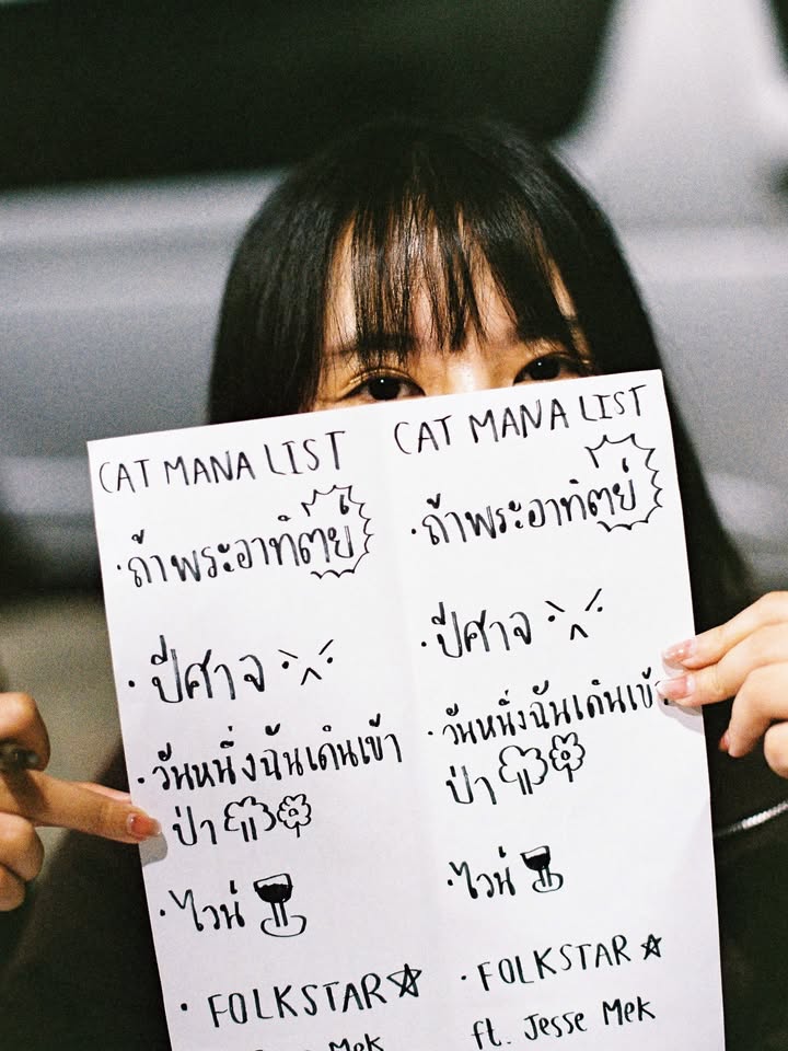 แม็กซ์ - ณัฐวุฒิ เจนมานะ