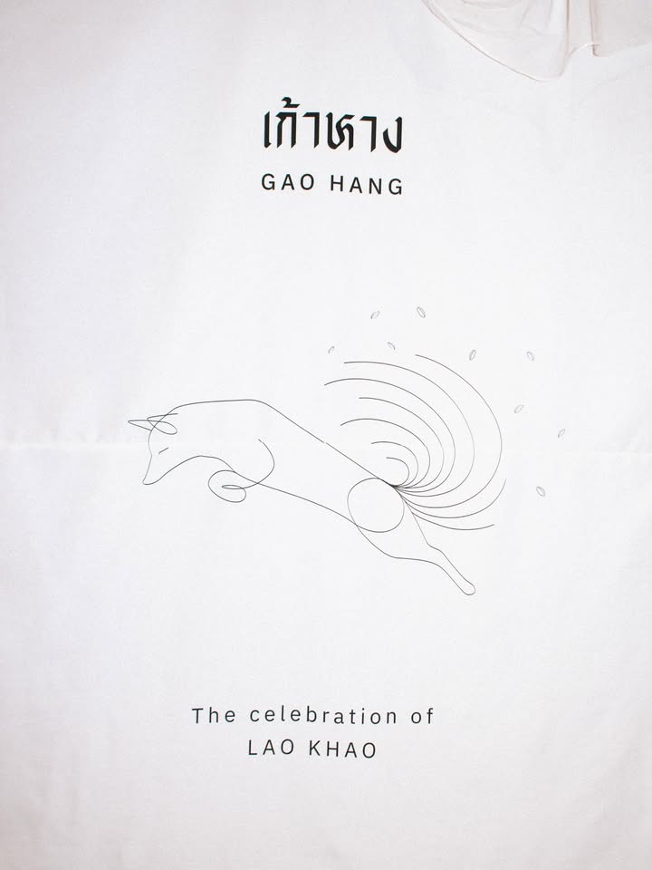 แม็กซ์ - ณัฐวุฒิ เจนมานะ