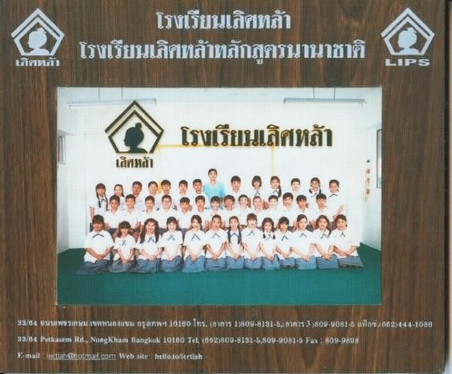 แม็กซ์ - ณัฐวุฒิ เจนมานะ