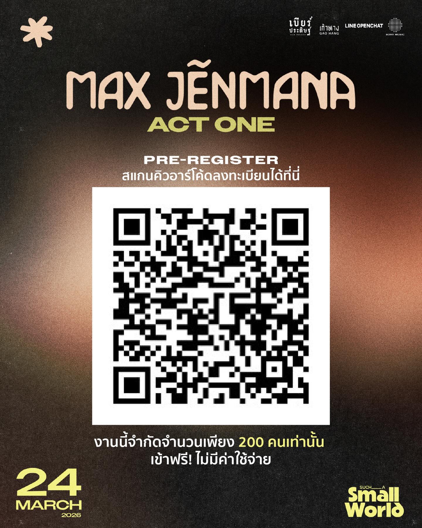 แม็กซ์ - ณัฐวุฒิ เจนมานะ