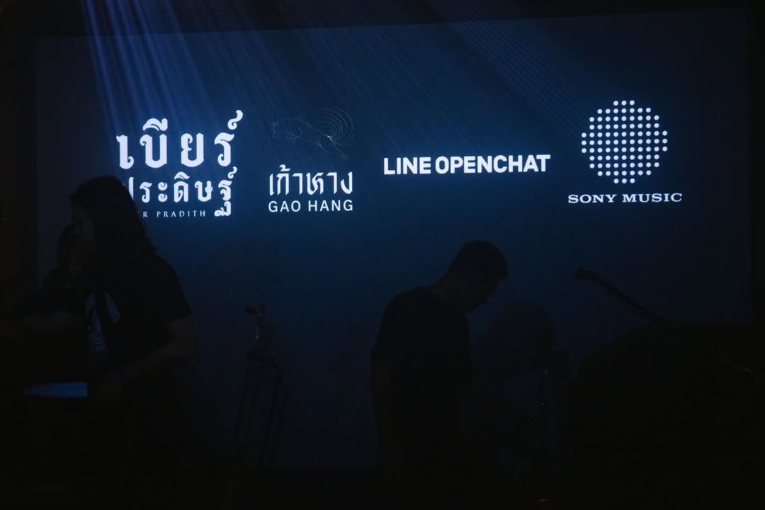 แม็กซ์ - ณัฐวุฒิ เจนมานะ