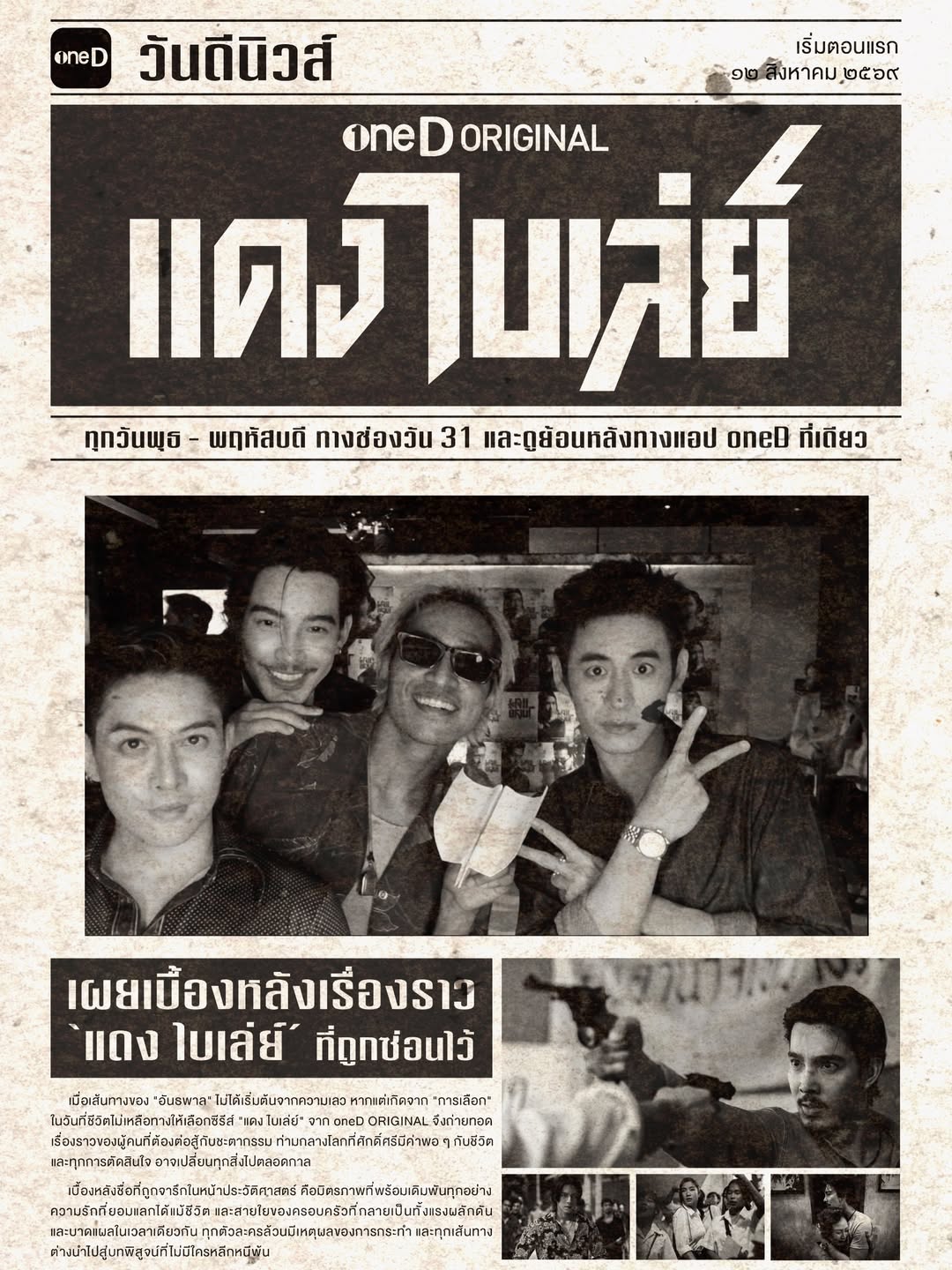 แม็กซ์ - ณัฐวุฒิ เจนมานะ