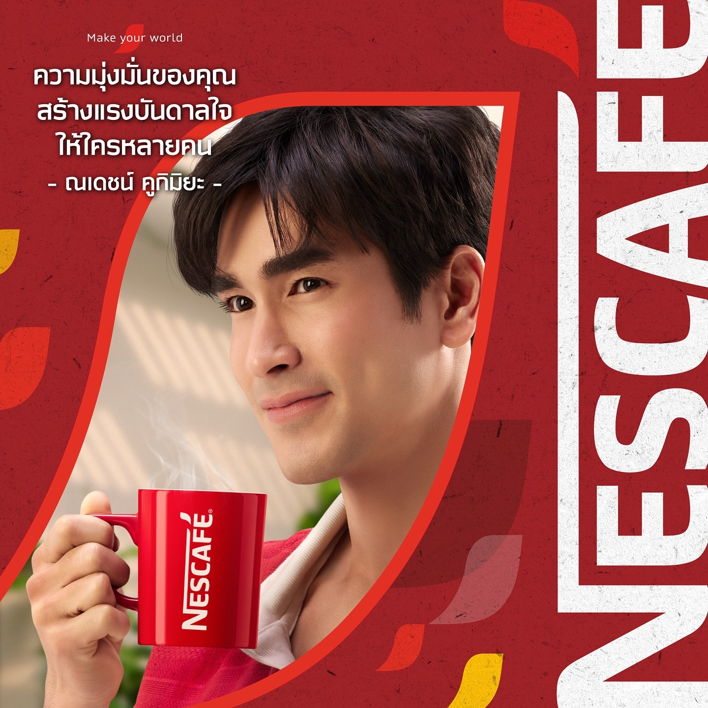 แบรี่ - ณเดชน์ คูกิมิยะ