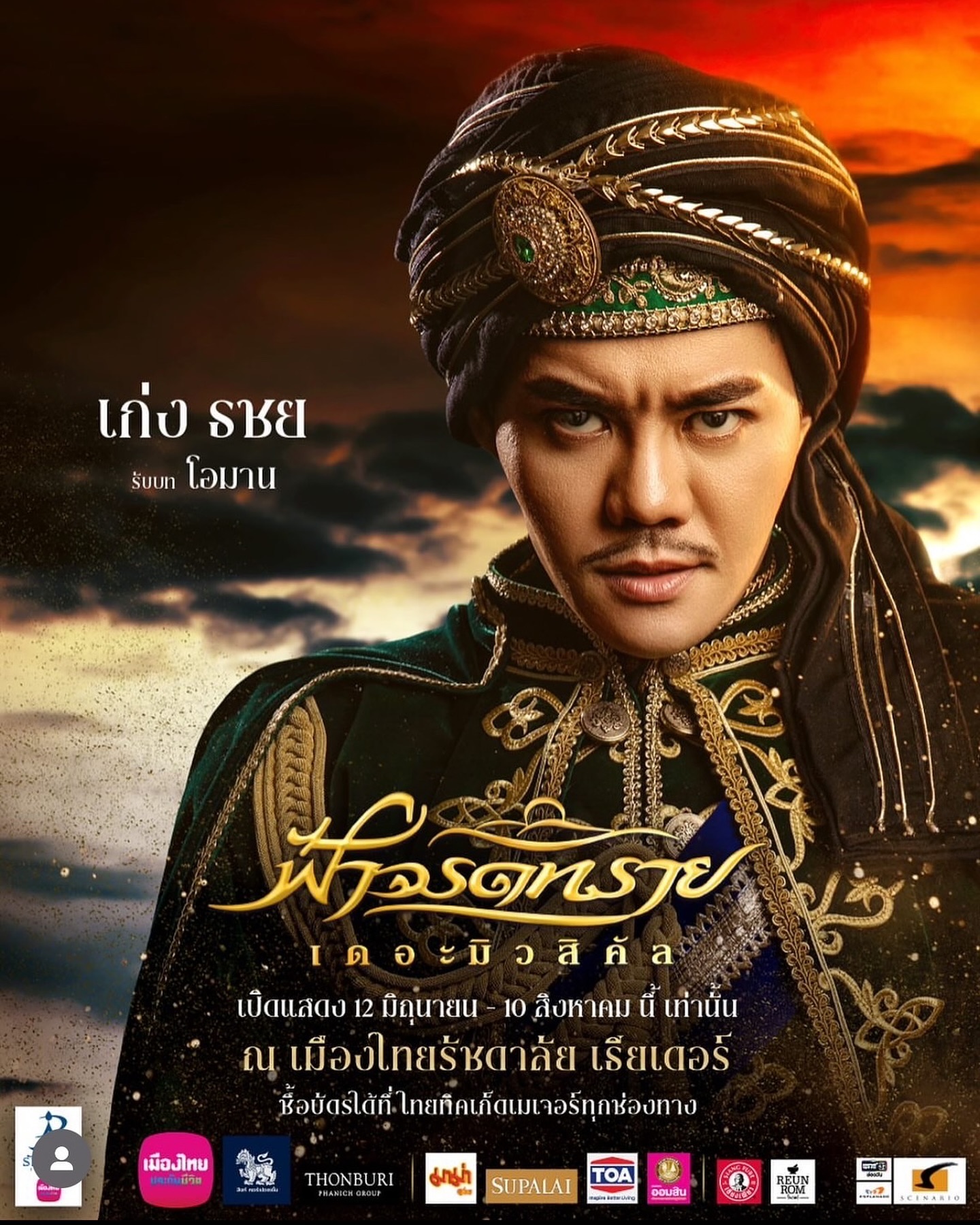 แบรี่ - ณเดชน์ คูกิมิยะ