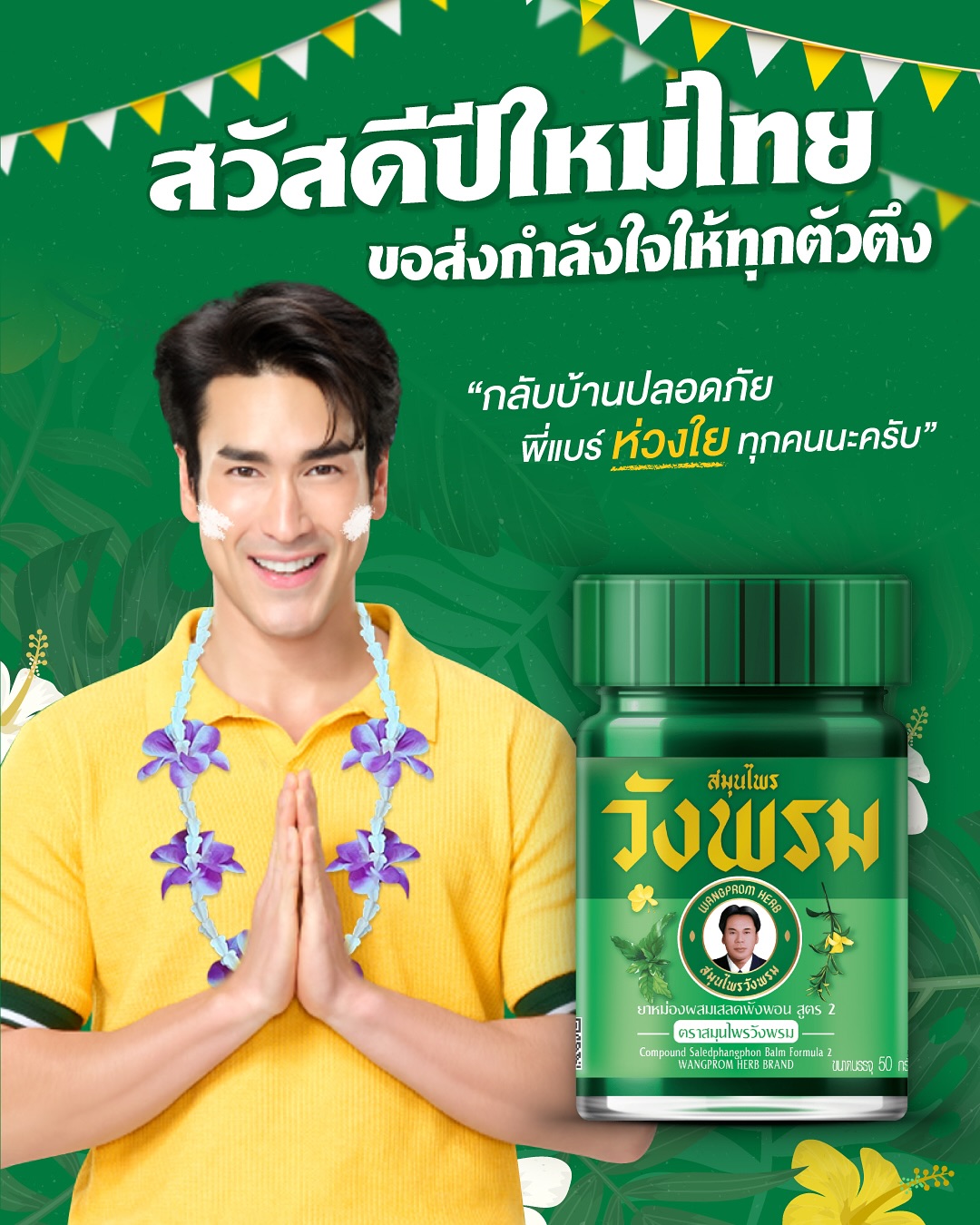 แบรี่ - ณเดชน์ คูกิมิยะ