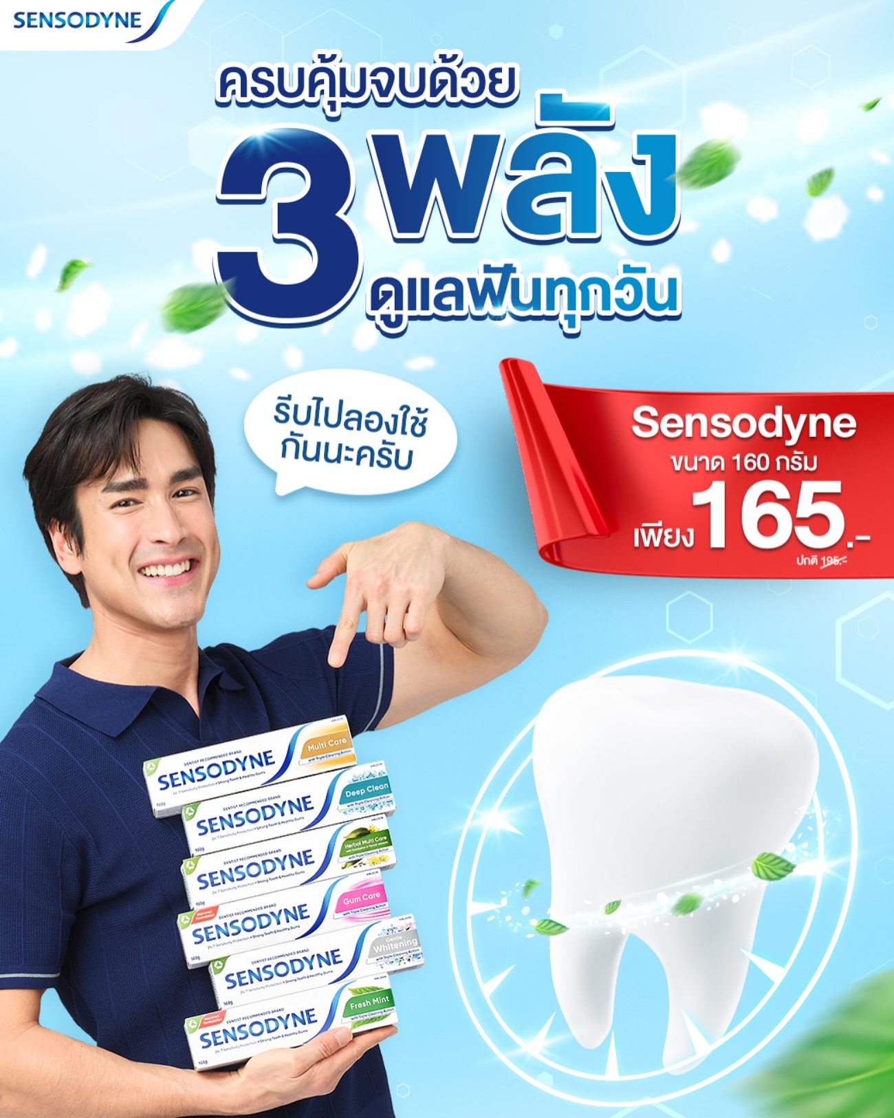 แบรี่ - ณเดชน์ คูกิมิยะ