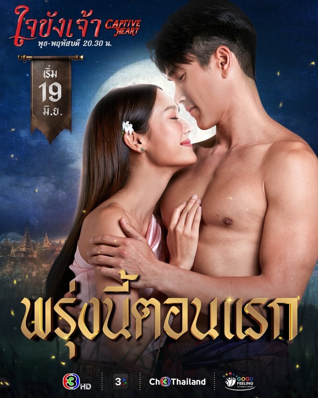 แบรี่ - ณเดชน์ คูกิมิยะ