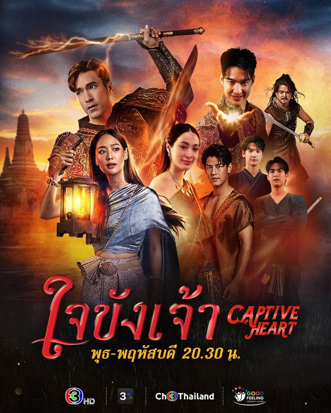 แบรี่ - ณเดชน์ คูกิมิยะ