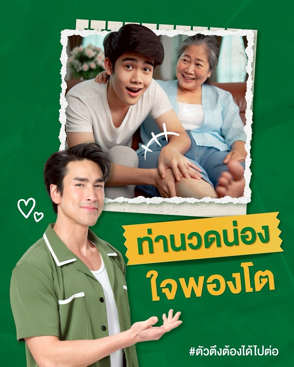 แบรี่ - ณเดชน์ คูกิมิยะ