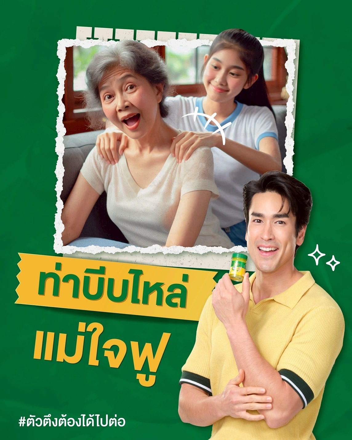แบรี่ - ณเดชน์ คูกิมิยะ
