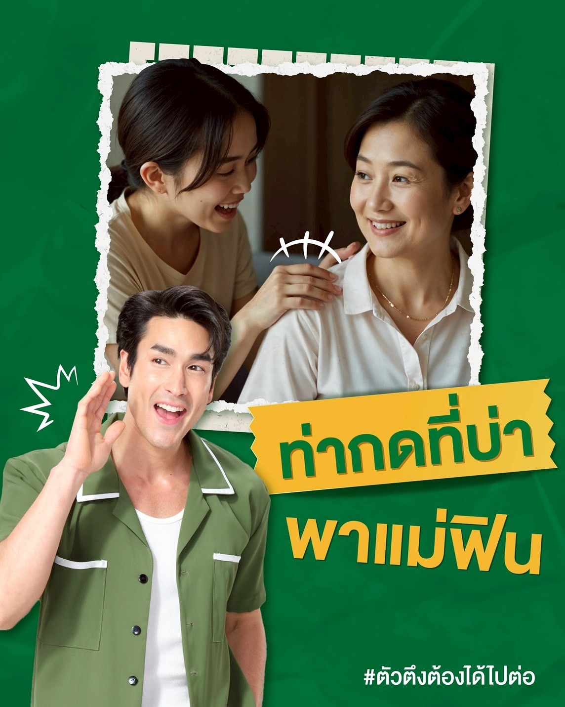 แบรี่ - ณเดชน์ คูกิมิยะ