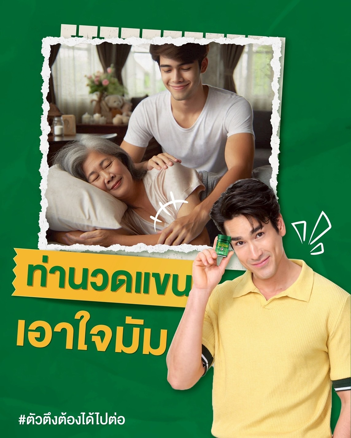 แบรี่ - ณเดชน์ คูกิมิยะ