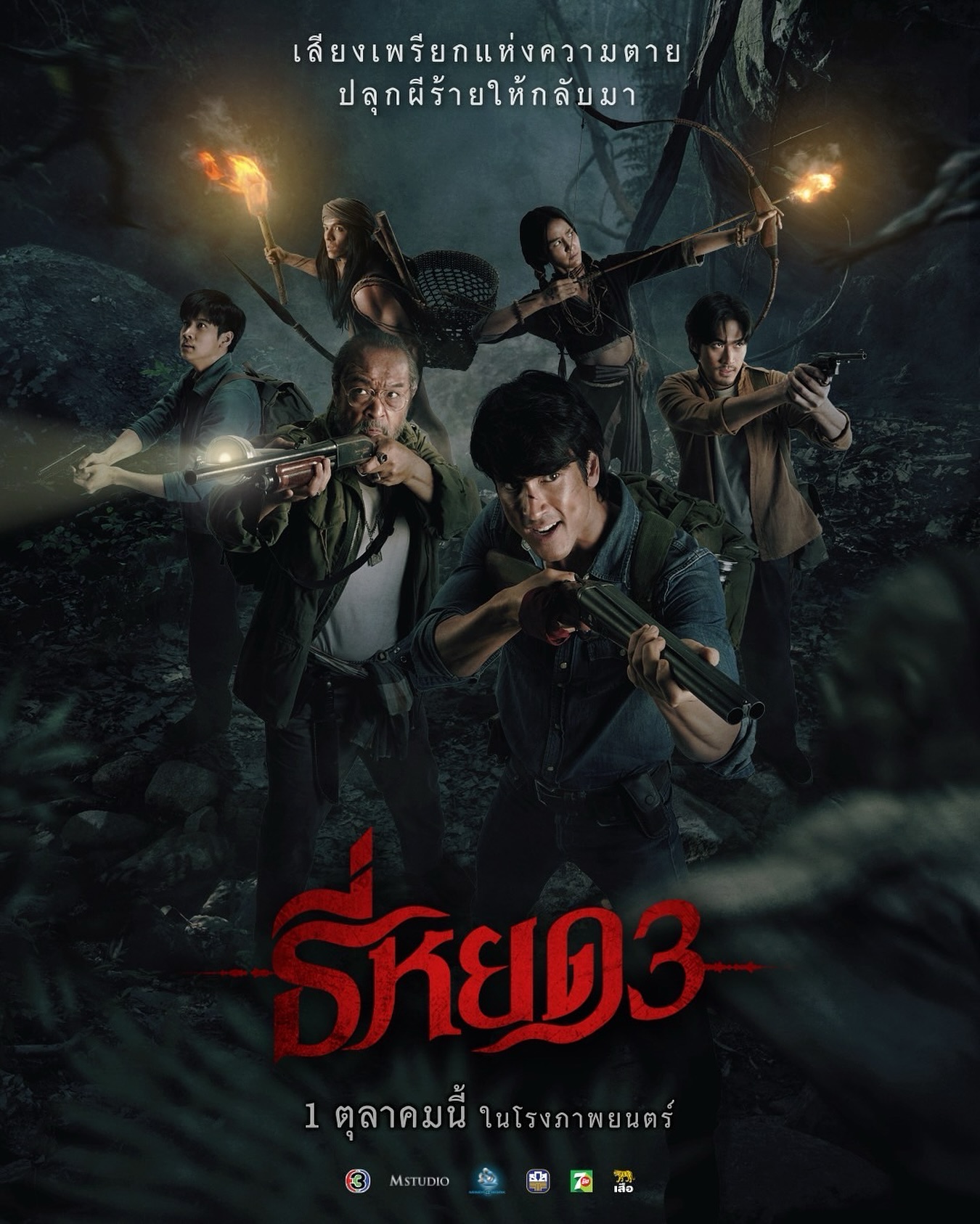 แบรี่ - ณเดชน์ คูกิมิยะ