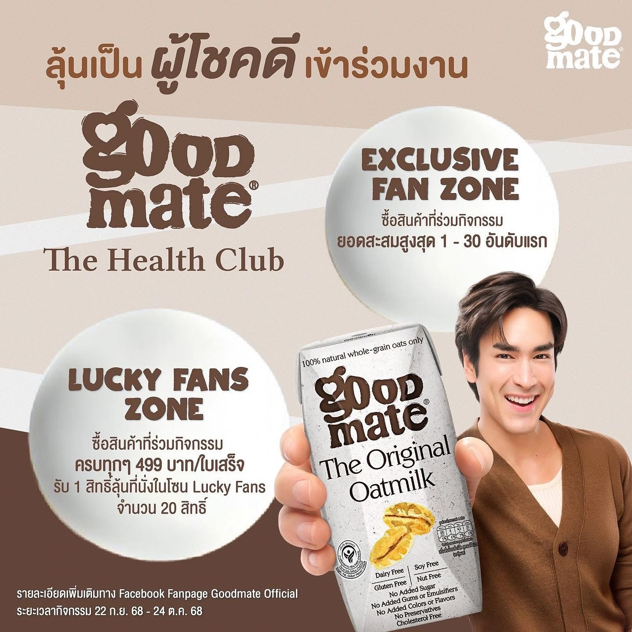 แบรี่ - ณเดชน์ คูกิมิยะ