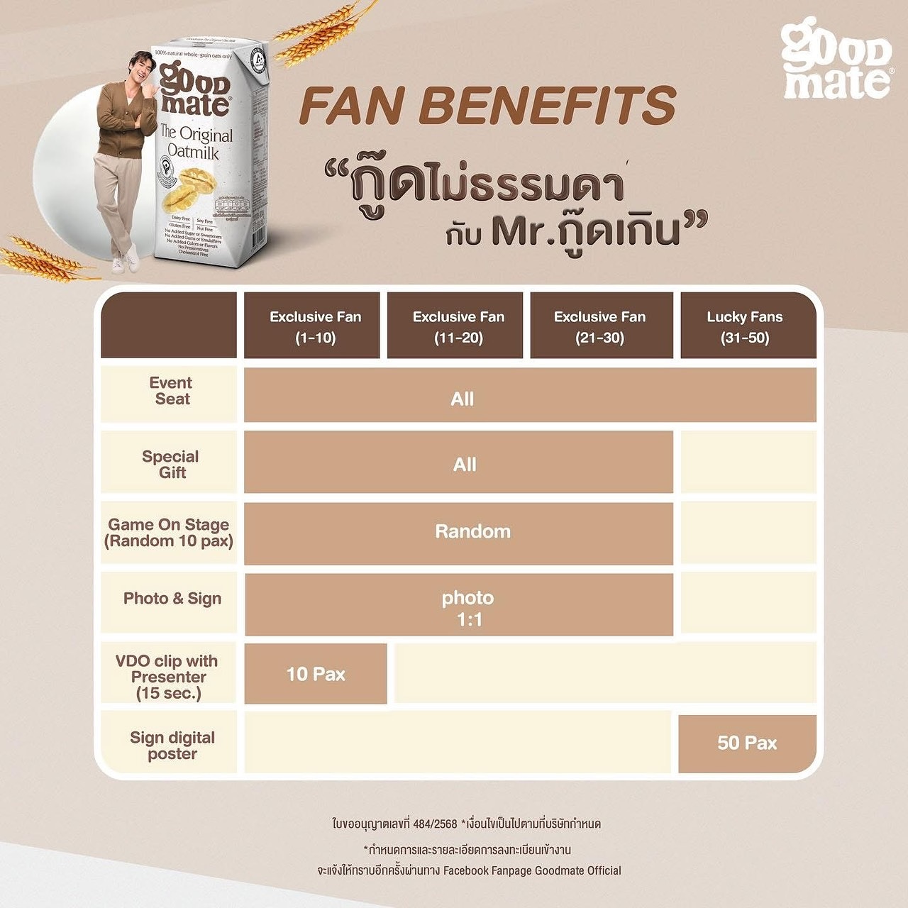 แบรี่ - ณเดชน์ คูกิมิยะ