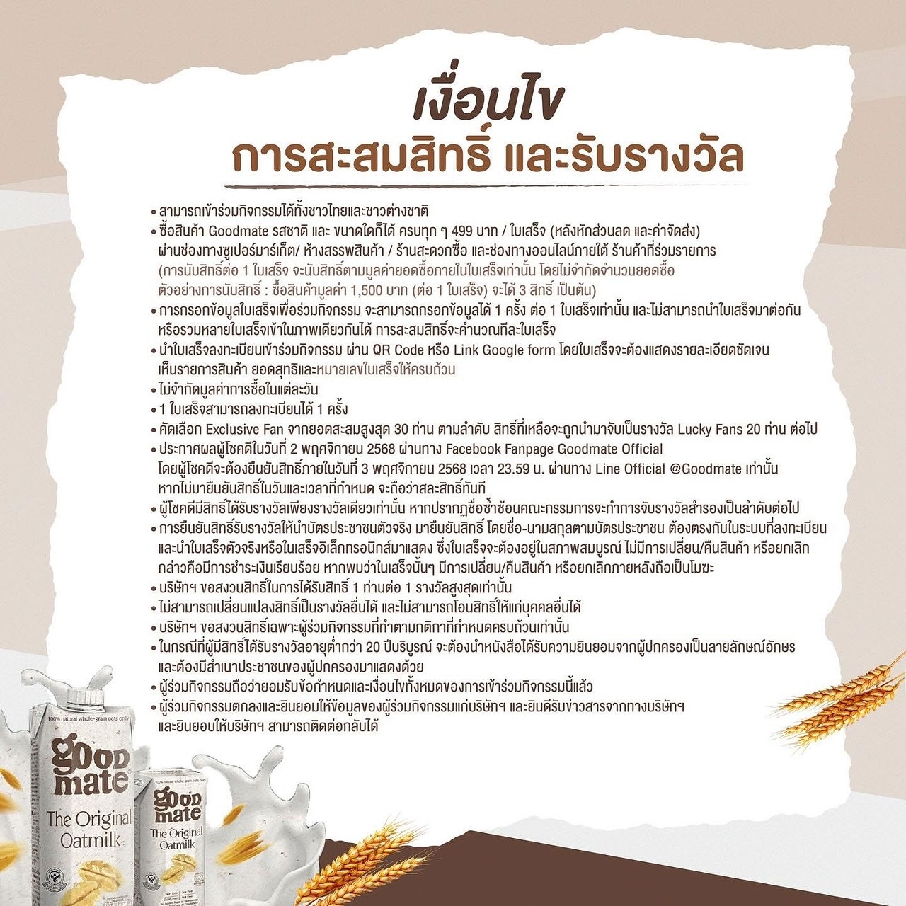 แบรี่ - ณเดชน์ คูกิมิยะ