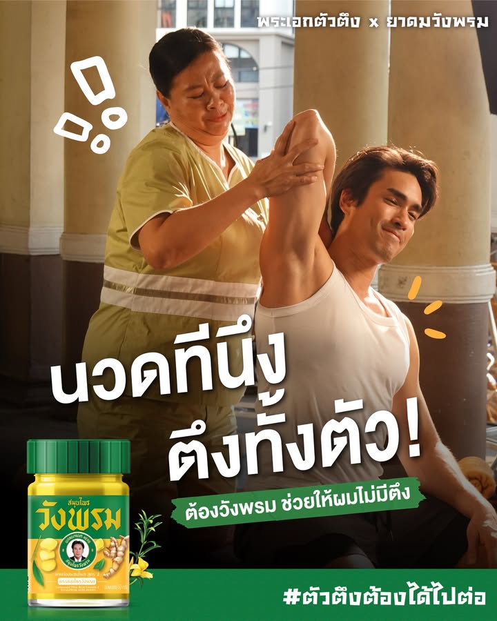 แบรี่ - ณเดชน์ คูกิมิยะ