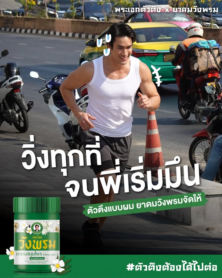 แบรี่ - ณเดชน์ คูกิมิยะ