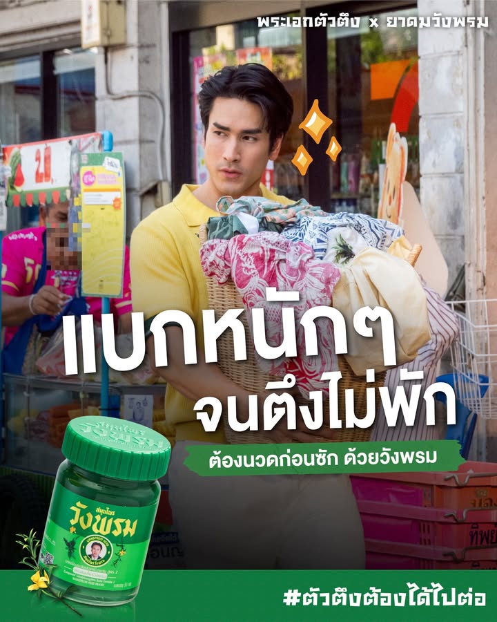 แบรี่ - ณเดชน์ คูกิมิยะ
