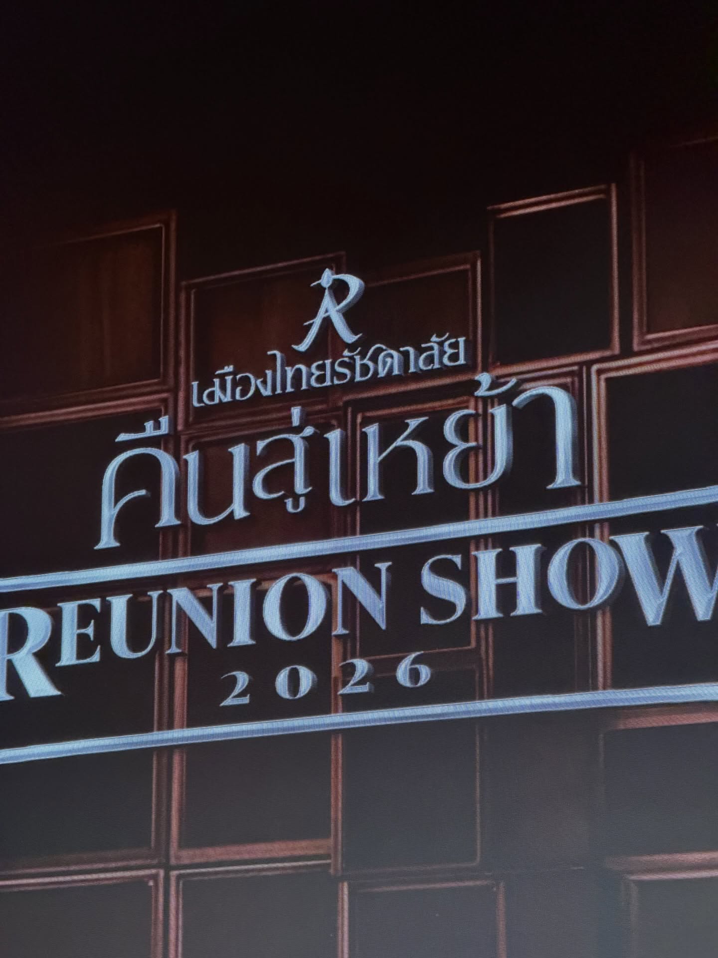 แบรี่ - ณเดชน์ คูกิมิยะ