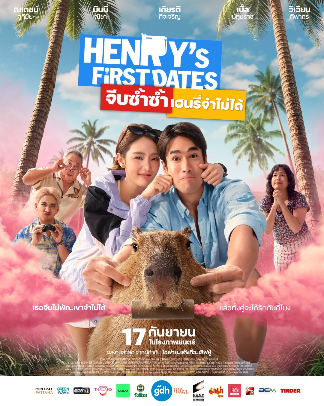 แบรี่ - ณเดชน์ คูกิมิยะ